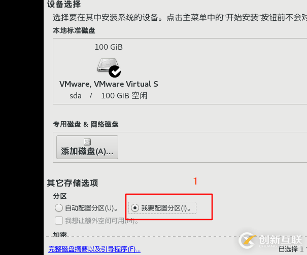 怎么在vmware虛擬機(jī)中安裝Linux系統(tǒng)、