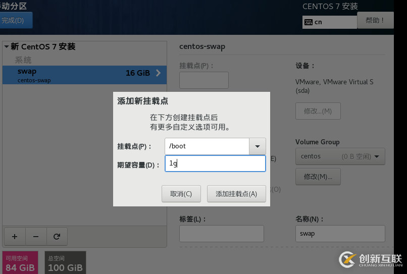 怎么在vmware虛擬機(jī)中安裝Linux系統(tǒng)、