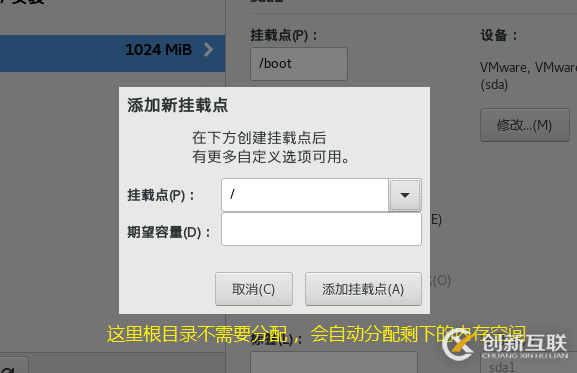 怎么在vmware虛擬機(jī)中安裝Linux系統(tǒng)、