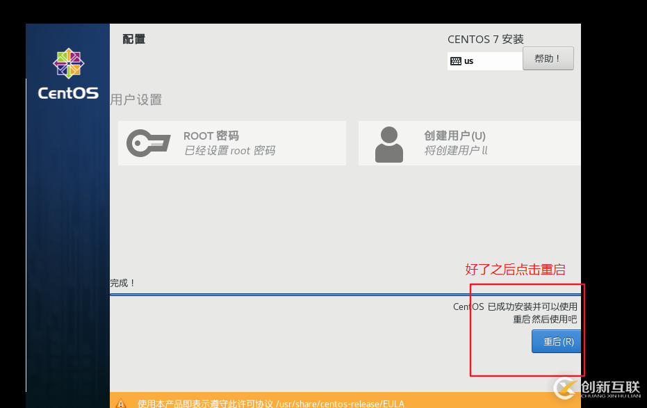 怎么在vmware虛擬機(jī)中安裝Linux系統(tǒng)、