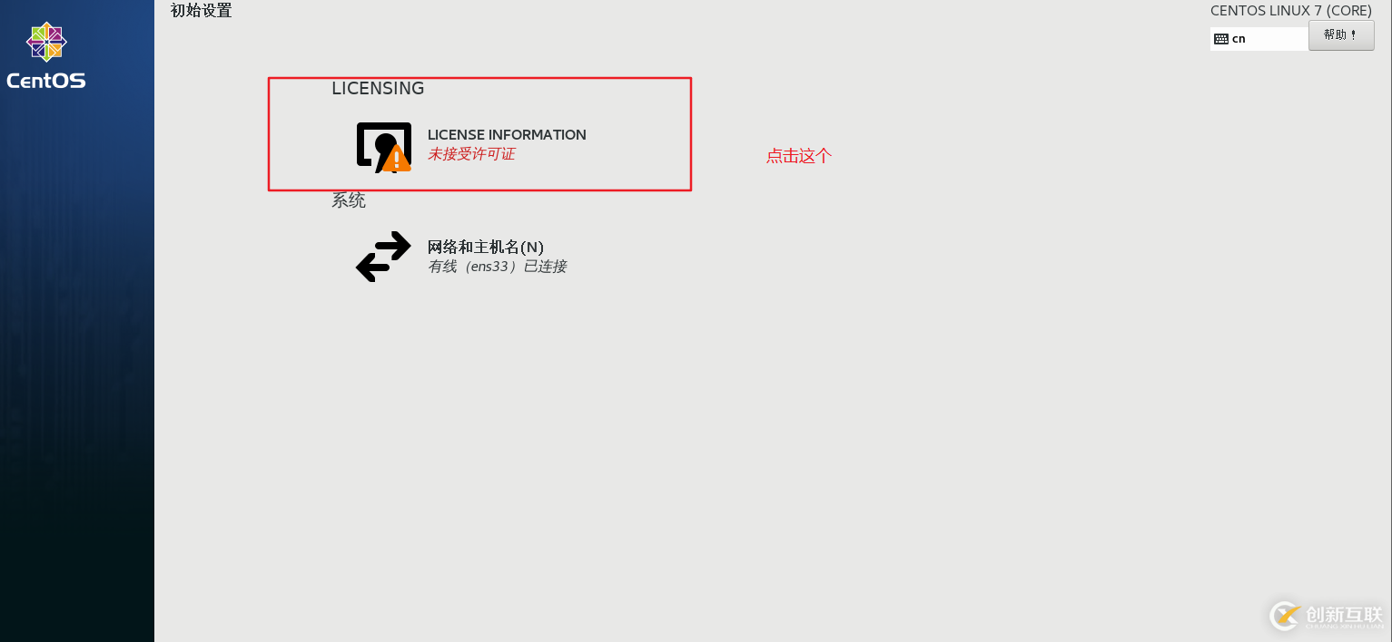 怎么在vmware虛擬機(jī)中安裝Linux系統(tǒng)、