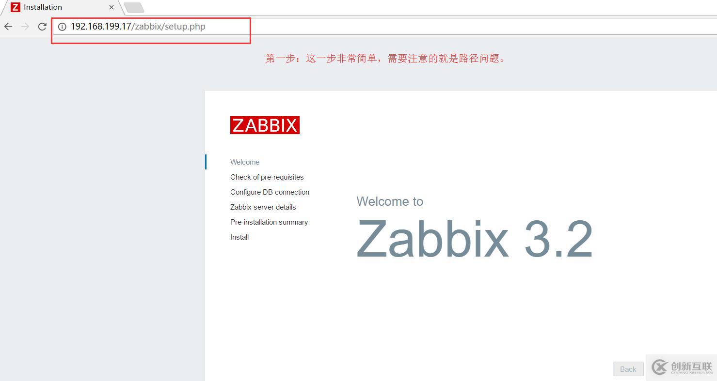 zabbix簡單了解安裝