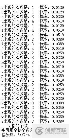 用PHP簡單計(jì)算信源熵