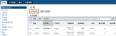 如何使用 Google DFP廣告管理系統(tǒng)投放和管理博客廣告