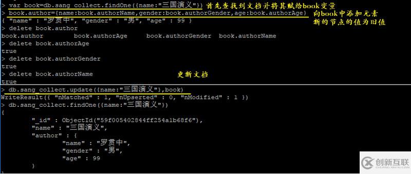MongoDB中怎么實(shí)現(xiàn)文檔更新操作