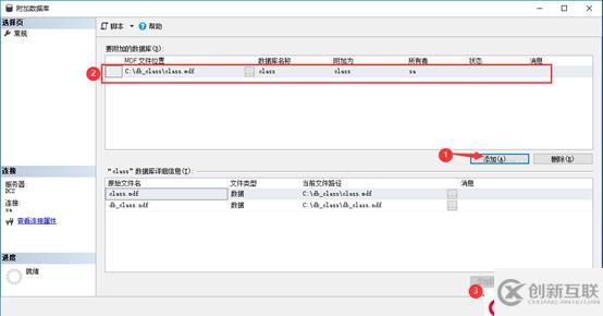 SQL Server的詳細介紹