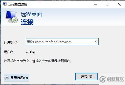 windows遠程桌面連接一會自動斷開如何解決