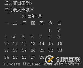 Java中怎么利用Calendar類(lèi)輸出指定年份和月份的日歷