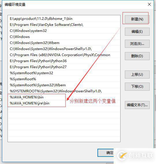 Java環(huán)境變量的配置 （Win10環(huán)境下）