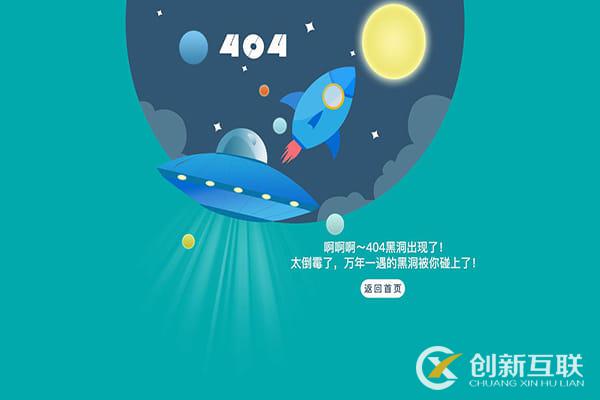 成都網(wǎng)站優(yōu)化：什么是404頁(yè)面？具體是干嘛的？