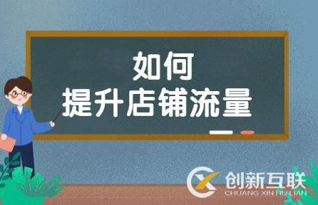 自然流量各個(gè)擊破，省錢省油