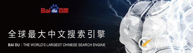 百度搜索引擎的人工智能化走了多遠(yuǎn)？-成都網(wǎng)站建設(shè)