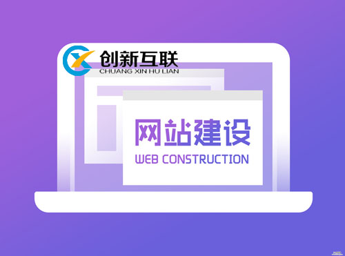 網(wǎng)站建設(shè)全包找哪家公司好？