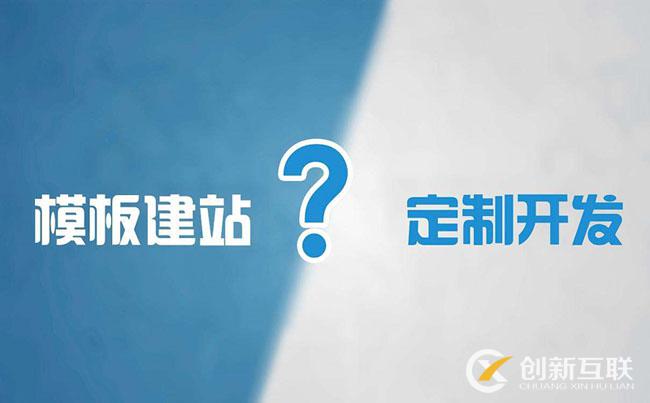 網(wǎng)站建設(shè)需要多少錢？網(wǎng)站建設(shè)的費(fèi)用表