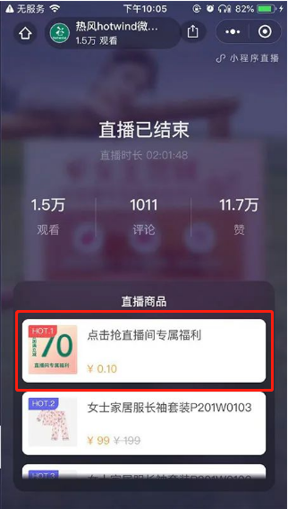 微信小程序直播怎么玩？