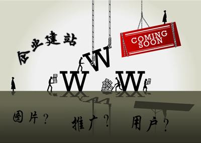 企業(yè)建站：如何讓自己的網(wǎng)站脫穎而出？