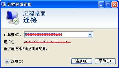 遠(yuǎn)程桌面連接命令是什么？