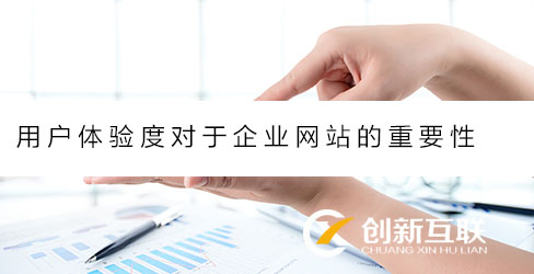 企業(yè)網站的重要性