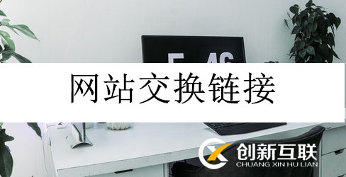 企業(yè)網(wǎng)站應該要做那些更新？