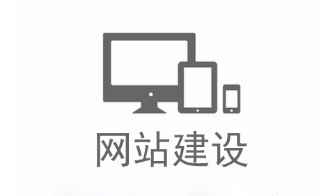 深圳網(wǎng)站建設