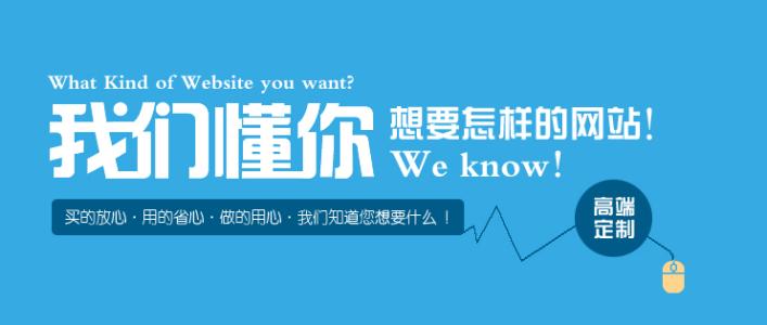 高端網(wǎng)站建設(shè)到底是什么呢？