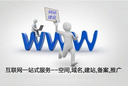 網(wǎng)站建設公司