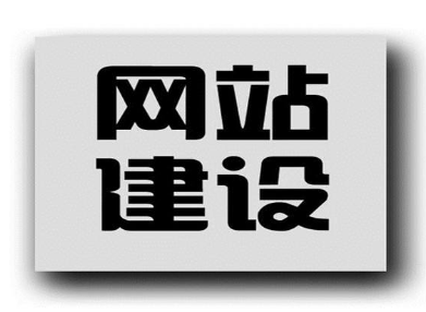 莆田企業(yè)建站