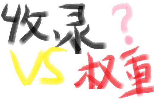 網(wǎng)站收錄是如何影響網(wǎng)站權(quán)重的？