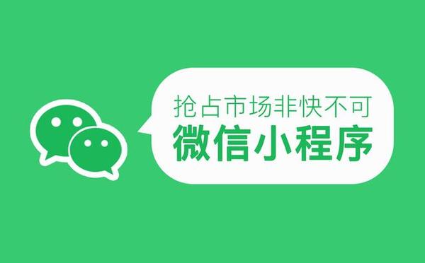 微信小程序怎么運(yùn)行？運(yùn)行原理是什么？