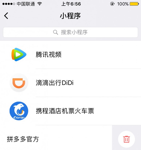 微信小程序正式上線，關(guān)于它的解答都在這里