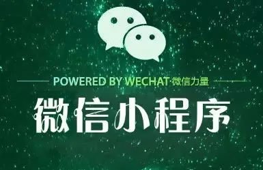 怎樣激活微信小程序？