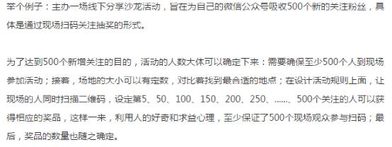 公眾號吸粉不妨用這5招，我把老底都掀了 經(jīng)驗心得 第5張