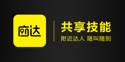 移動APP開發(fā)生活娛樂技能，共享經(jīng)濟可以這么玩？