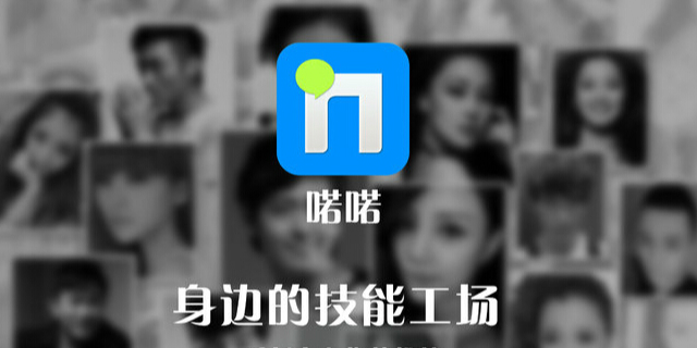 移動APP開發(fā)生活娛樂技能，共享經(jīng)濟可以這么玩？