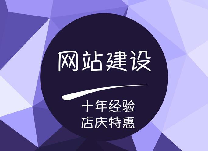 在成都要做網(wǎng)站，去哪里找合適的？