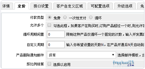 Vestacp整合WHMCS實現(xiàn)自動銷售開通虛擬主機服務(wù)教程