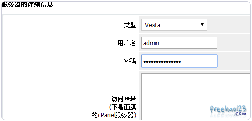 Vestacp整合WHMCS實現(xiàn)自動銷售開通虛擬主機服務(wù)教程