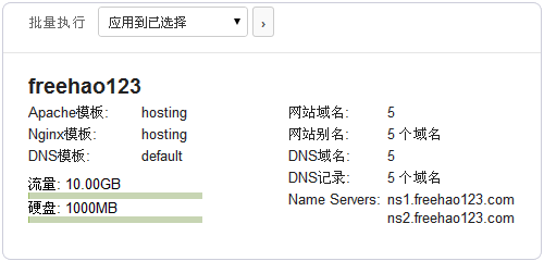 Vestacp整合WHMCS實現(xiàn)自動銷售開通虛擬主機服務(wù)教程