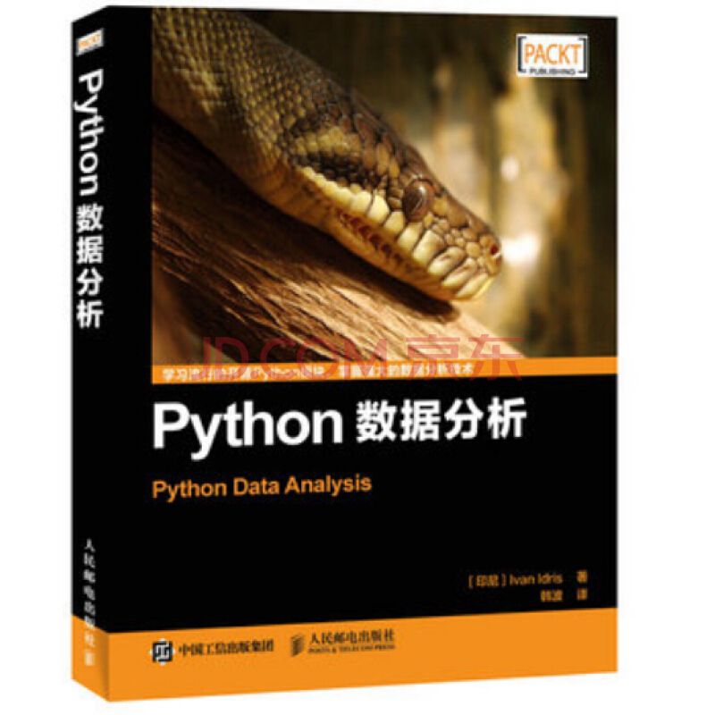 Python是什么？Python是干什么用的？