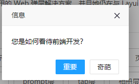 提示彈窗