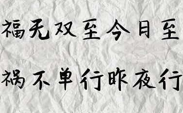 網(wǎng)站優(yōu)化工作，如何避免禍不單行？