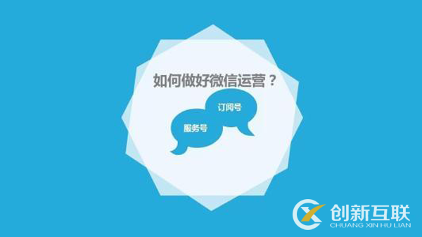 微信公眾號營銷技巧有哪些？