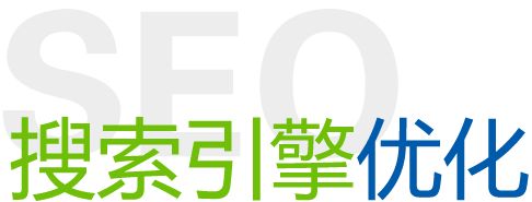 新站SEO優(yōu)化怎么做可以快速被收錄？