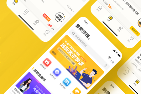 教育APP開發(fā),學(xué)生做APP,APP開放