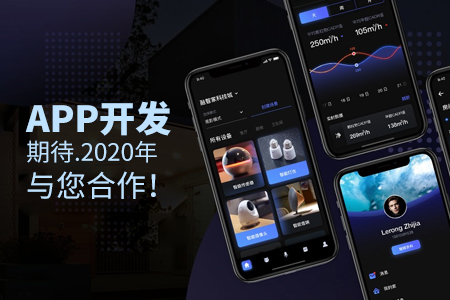 上海app開發(fā),APP開發(fā)公司