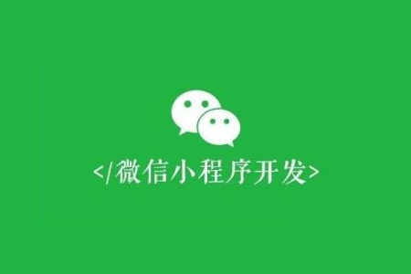 微信開(kāi)發(fā),微信運(yùn)營(yíng)