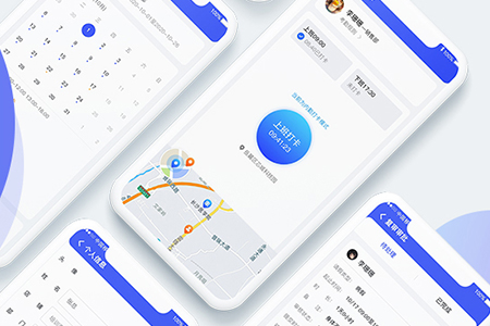 杭州APP開發(fā),考勤app,智慧辦公APP